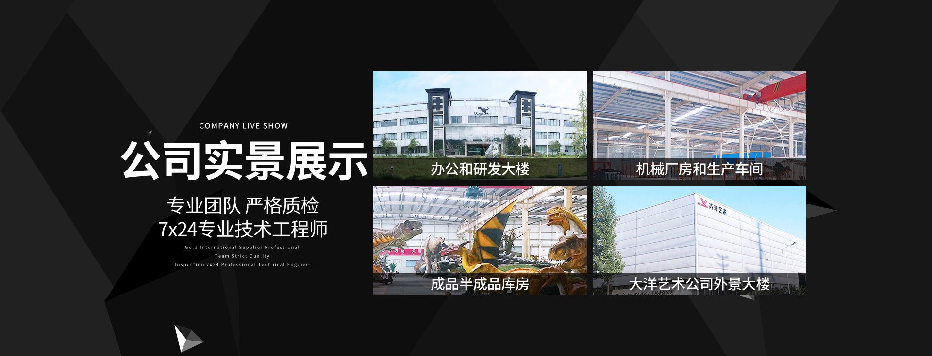 自贡博天堂集团有限责任公司-工厂全景图