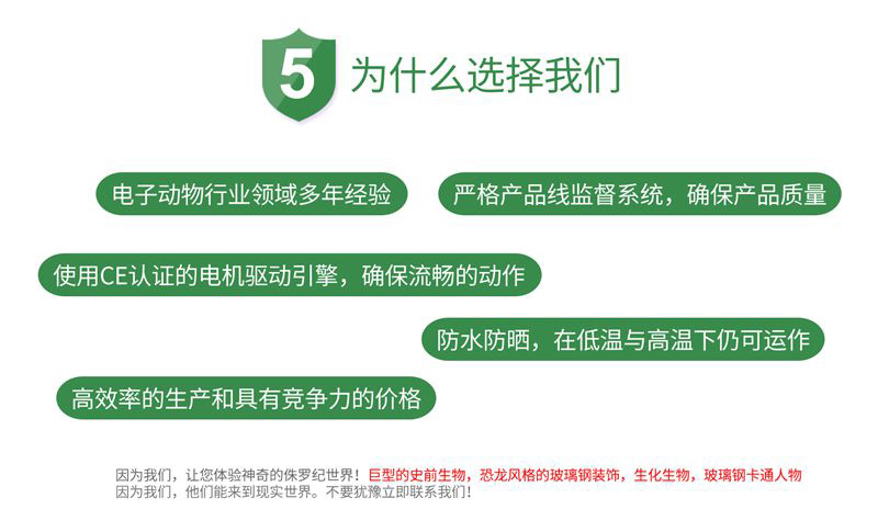 自贡博天堂集团，，，，，，，，仿真恐龙造作工厂