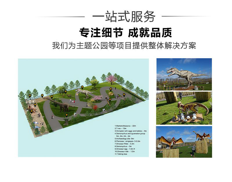 自贡博天堂集团，，，，，，，，仿真恐龙造作工厂