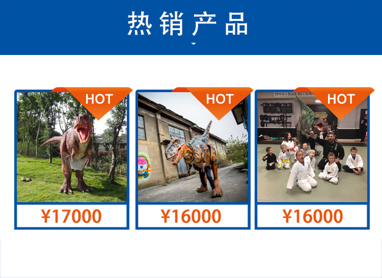 恐龙服热销产品，，，，，，仿真恐龙服