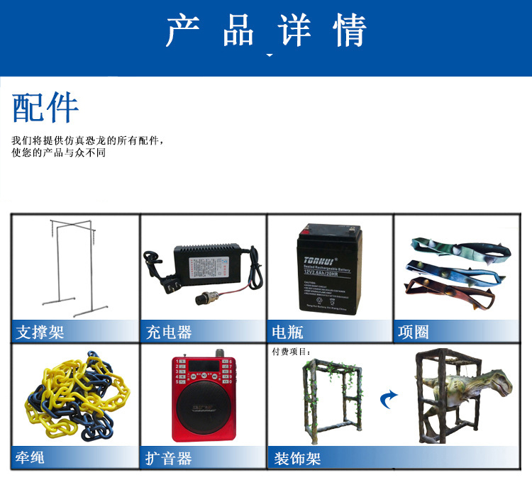 大洋恐龙服，，，，，，恐龙服配件