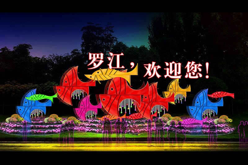 城市亮化景观设计-自贡博天堂集团彩灯