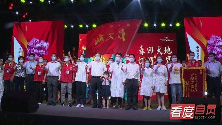 灯耀世界 “贡”迎将来，，，，，，，，第26届自贡国际恐龙灯会关幕