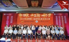 自贡灯会行业商会进行2019年会暨第三届彩灯行业文艺表演