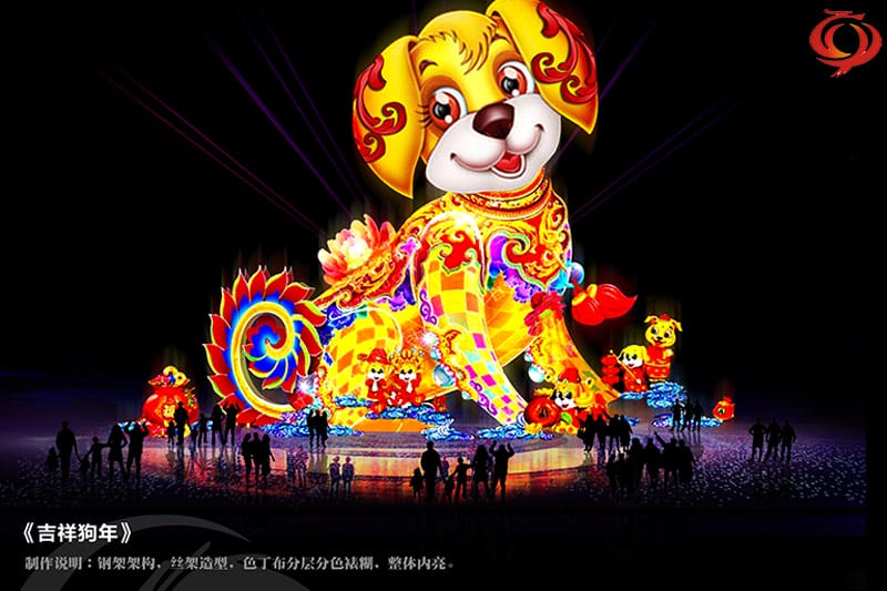 《狗年吉利》新春彩灯设计图